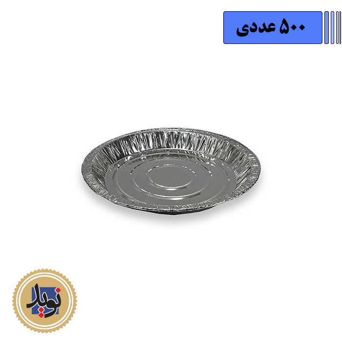بشقاب آلومینیوم گرد کوچک کد 503-(500عددی)