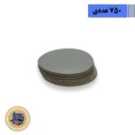 درب کد 555 ظرف آلومینیوم-(750عددی)