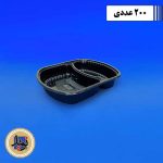 ظرف سلفی مشکی کد 602 مهرپارسا-(200عددی)