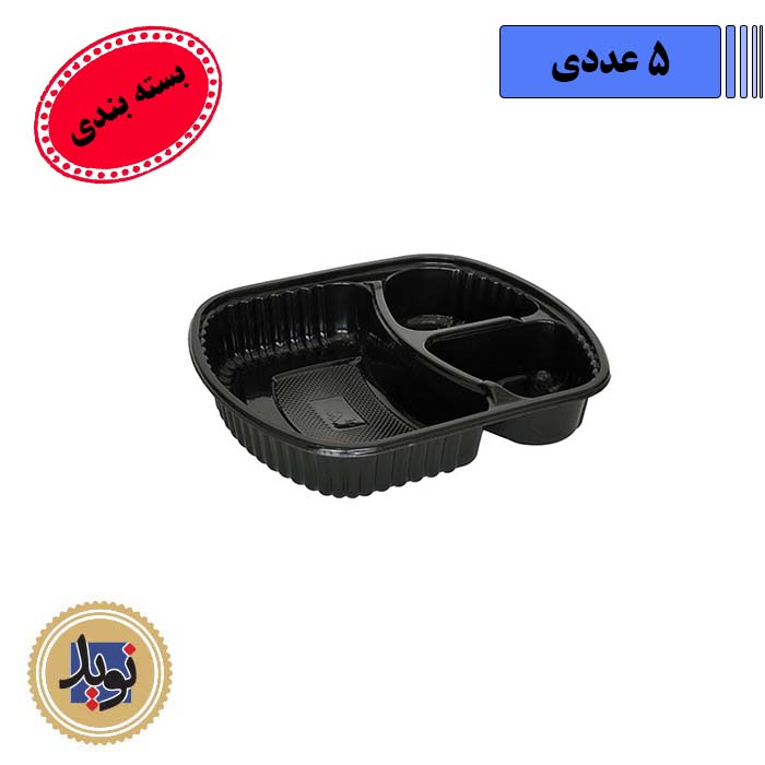 ظرف سلفی مشکی کد603-(5عددی)