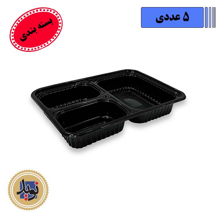 ظرف سلفی مشکی کد 7003 مهرپارسا-(5عددی)