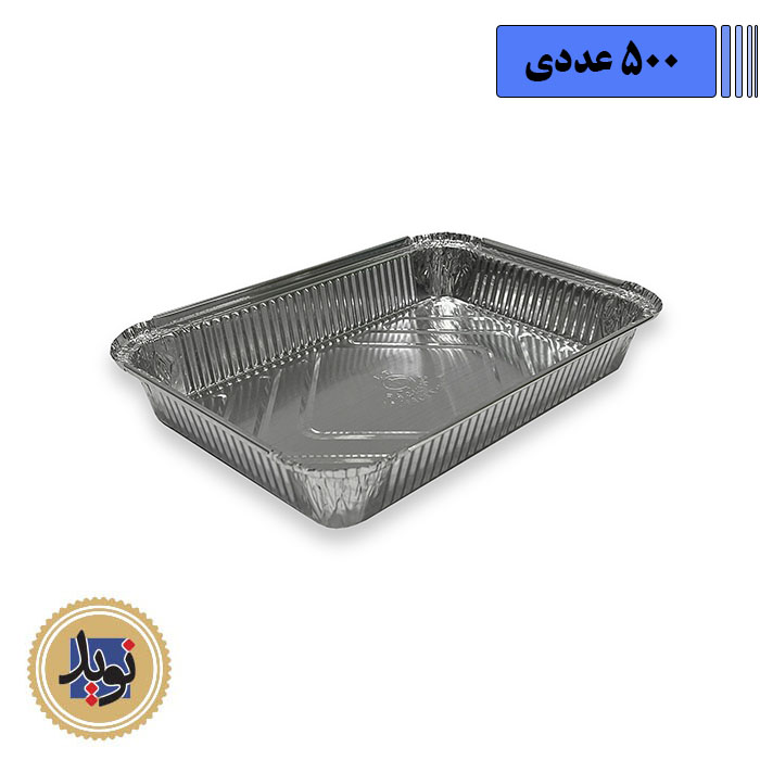 ظرف آلومینیوم کبابی کد 702- (500عددی)