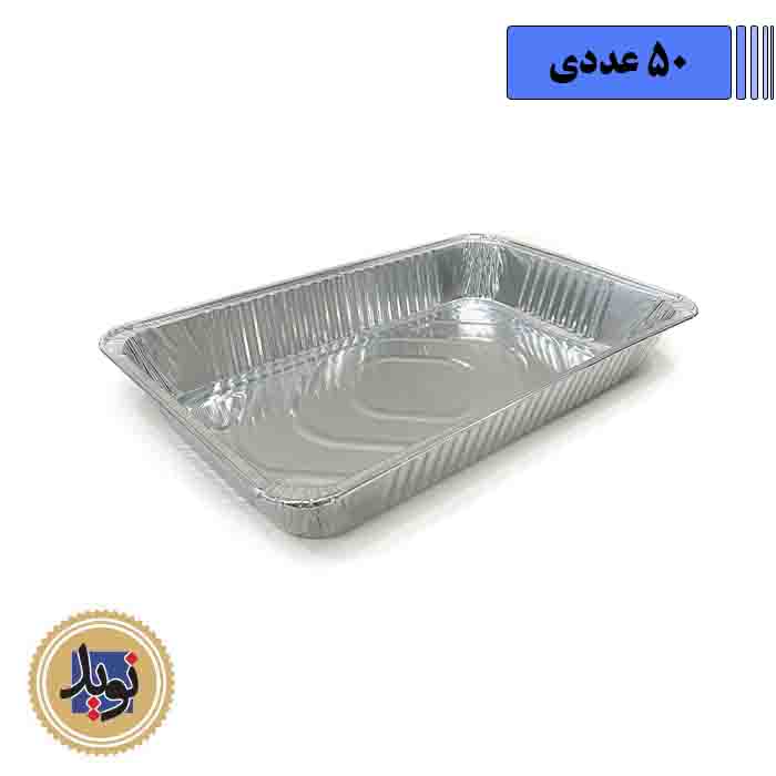 ظرف آلومینیوم بیست پرسی کد 710 منصف ظرف-(50عددی)