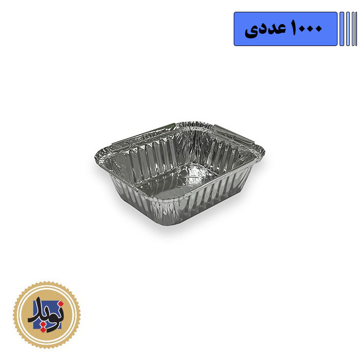 ظرف آلومینیوم خورشتی چهارگوش کد728 زرد-(1000عددی)