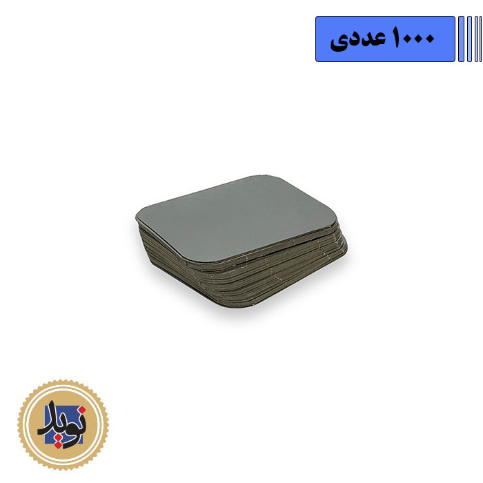 درب کد 728 ظرف آلومینیوم-(1000عددی)