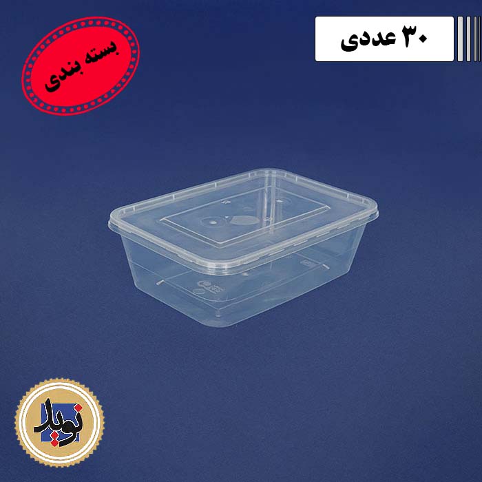 ظرف مایکروویو 750 طب با درب-(30عددی)