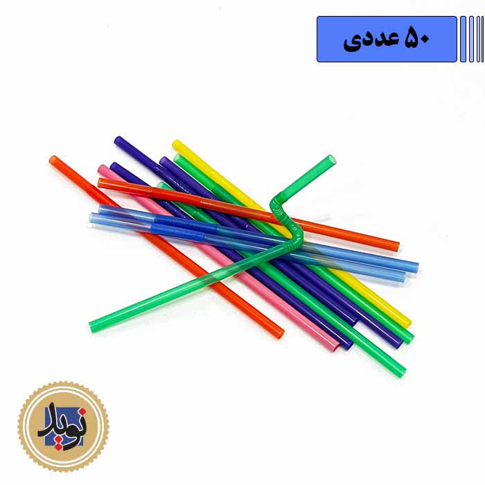 نی 8 میل رنگی-(50عددی)