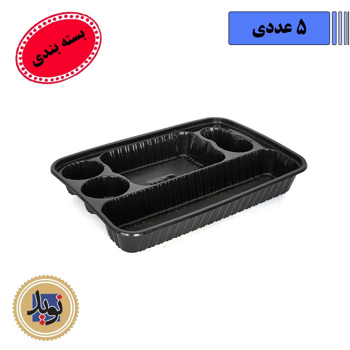 ظرف سلفی مشکی کد905-(5عددی)