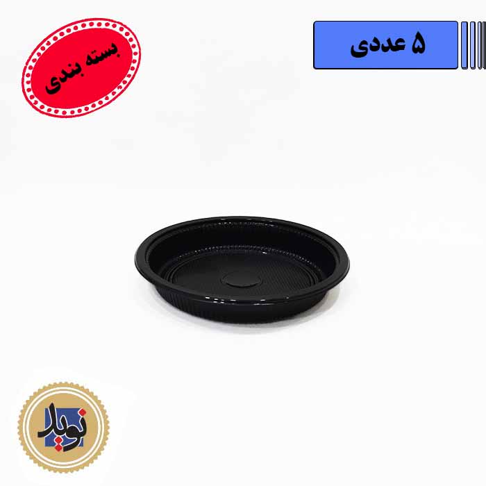 ظرف مشکی ft100 مهرپارسا-(5عددی)