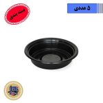 ظرف مشکی 300 HD مهرپارسا-(5عددی)