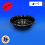 ظرف مشکی 700 HD مهرپارسا-(5عددی)