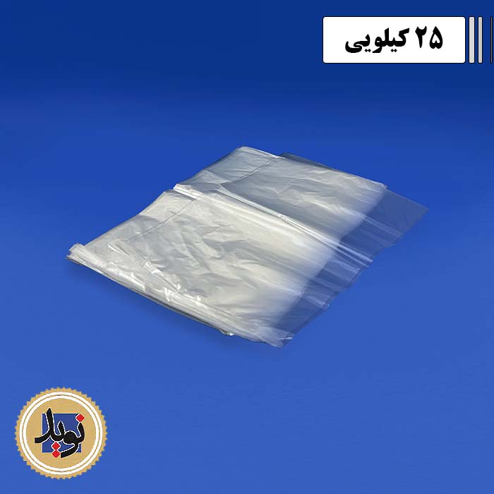 کیسه فریزر 18*25-(25کیلویی)