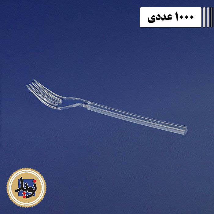 چنگال غذاخوری VIP کریستال طب-(1000 عددی)