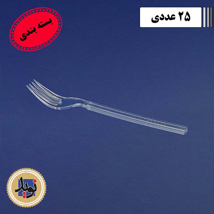 چنگال غذاخوری VIP کریستال طب-(25 عددی)