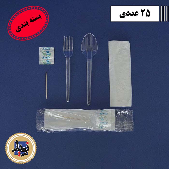 پک قاشق و چنگال عمومی(ق-چ-د-ن-خ)- 25عددی