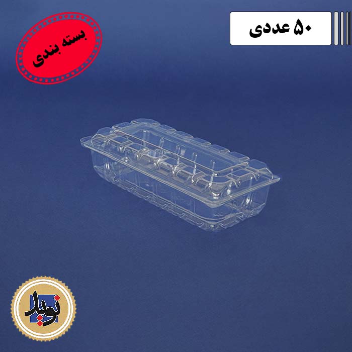 ظرف شوکو باکس با درب لولایی خوزستان-(50عددی)