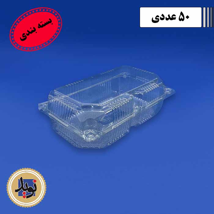 لانچ باکس بلند درب لولایی-(50عددی)