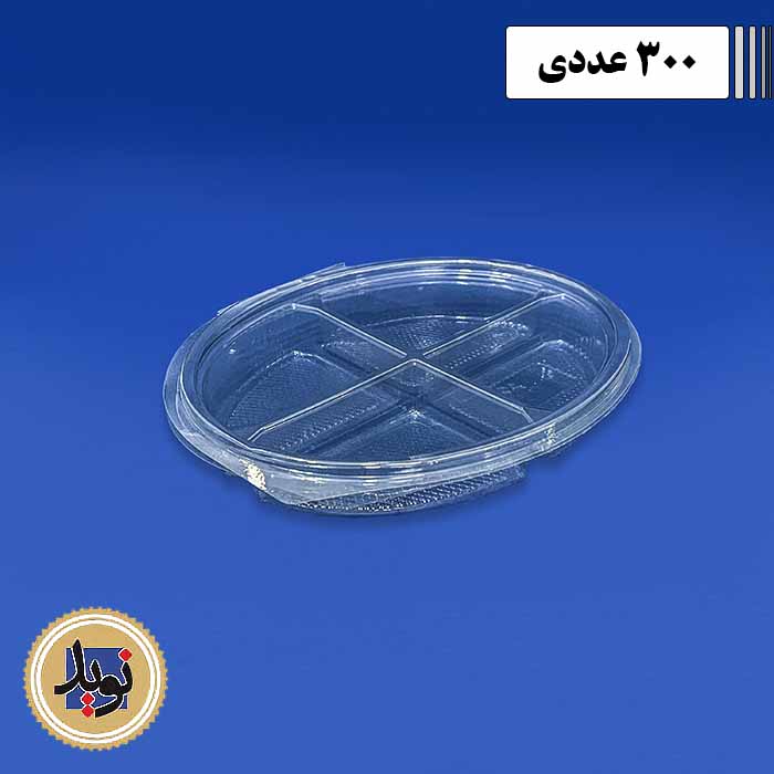 دلی بیضی چهار خانه درب لولایی پریما-(300عددی)