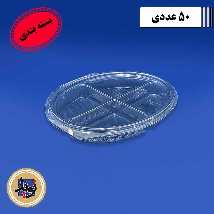 دلی بیضی چهار خانه درب لولایی پریما-(50عددی)