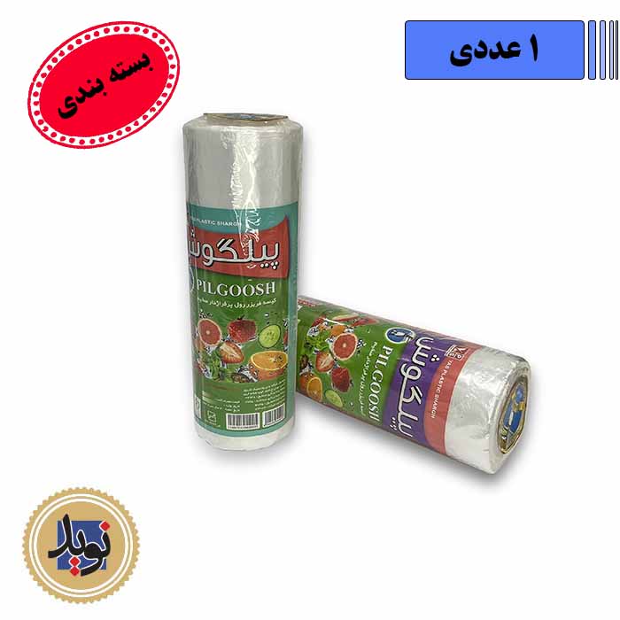 کیسه فریزر توپی 1 کیلویی-(1عددی)