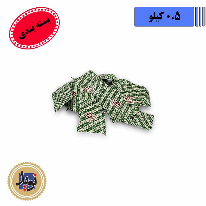 آویشن تک نفره نیمچه-(0.5کیلو)