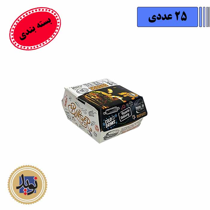 جعبه همبرگر صدفی ایندربرد – 25 عددی