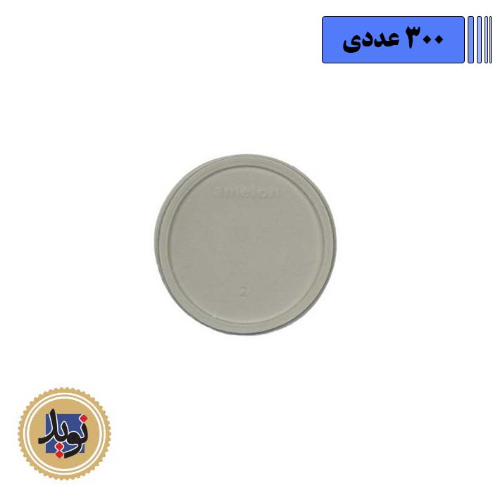 درب کاسه خورشتی 300 گیاهی آملون- (300عددی)