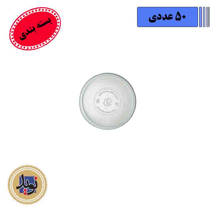 درب کاسه خورشتی غیبی-(50عددی)
