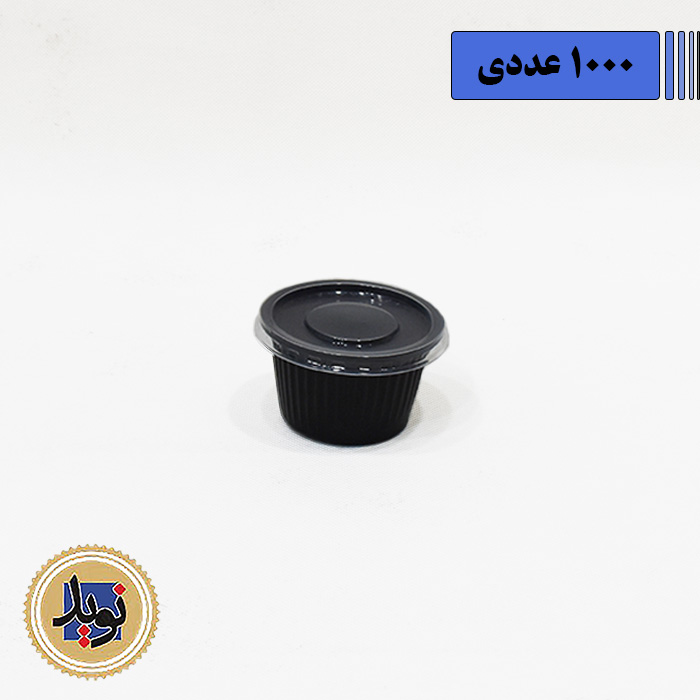 ظرف سس خوری 4انس مشکی پانیذ-(1000عددی)