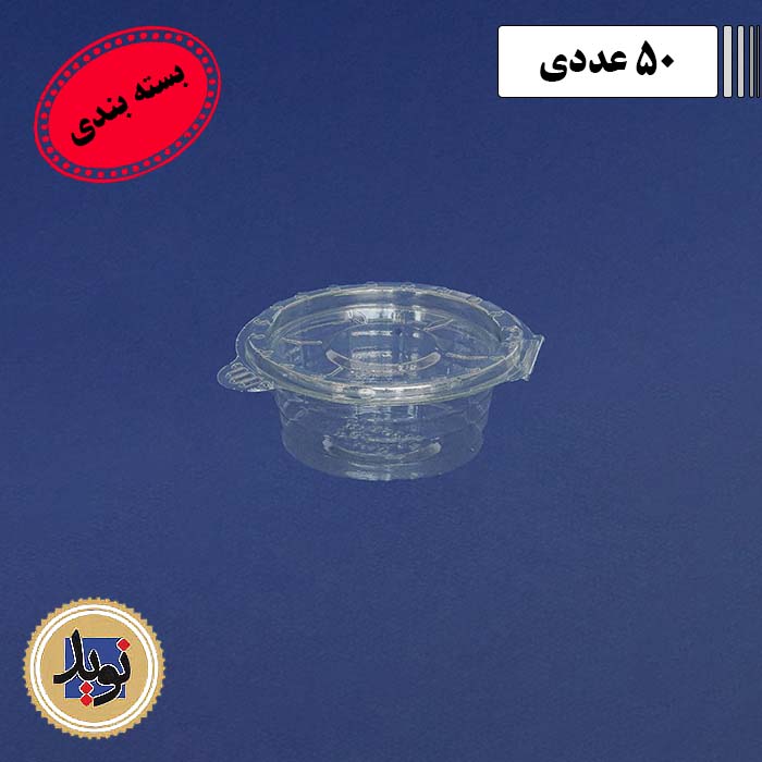 سس خوری 80 با درب لولایی پرشیا-(50عددی)