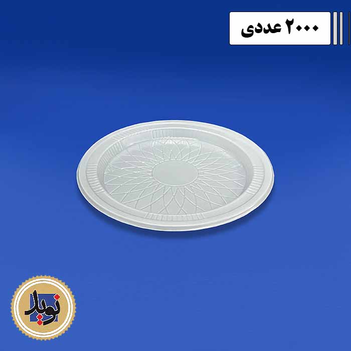 پیش دستی گرد سفید ذوالفقار-(2000عددی)