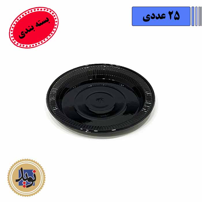 پیش دستی گرد مشکی-(25عددی)