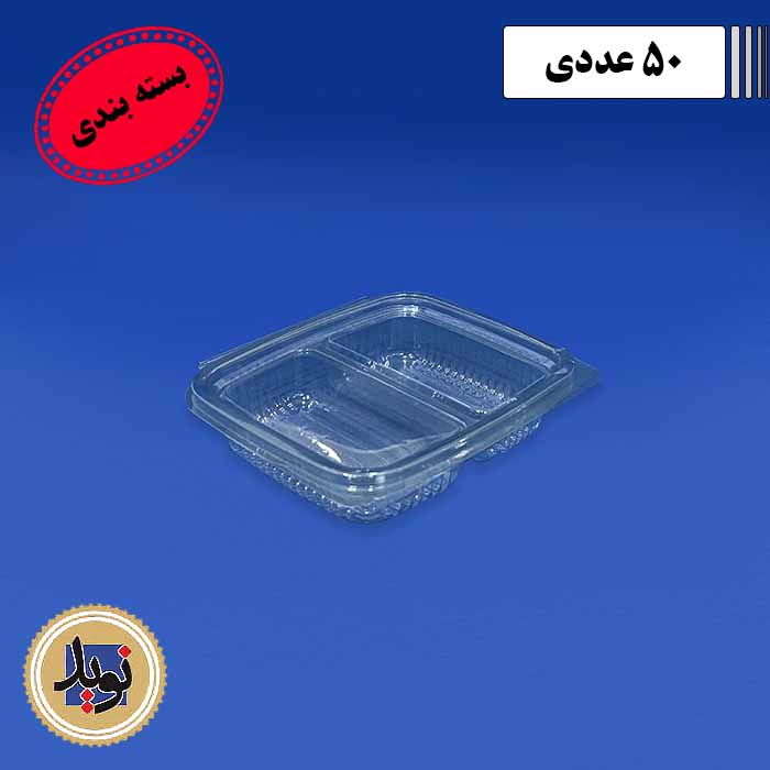 دلی دو خانه درب لولایی پریما-(50عددی)