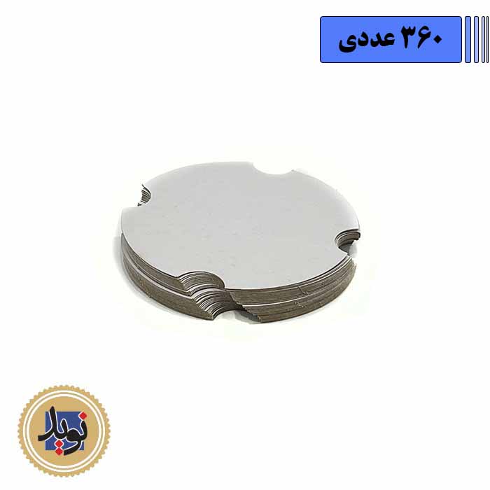 درب سطل سوخاری-(360عددی)