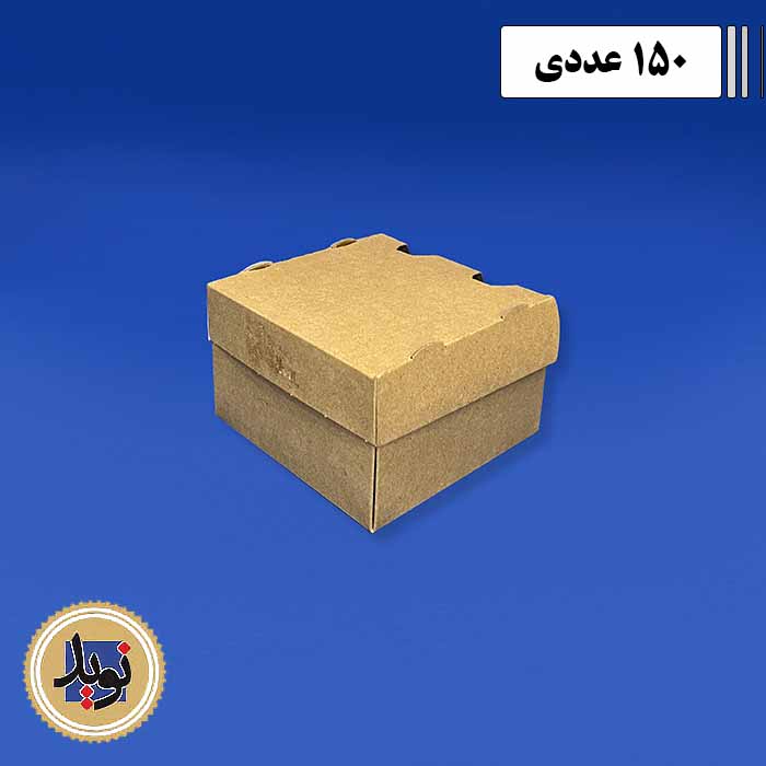 جعبه همبرگر کرافت سفره ای-(150عددی)
