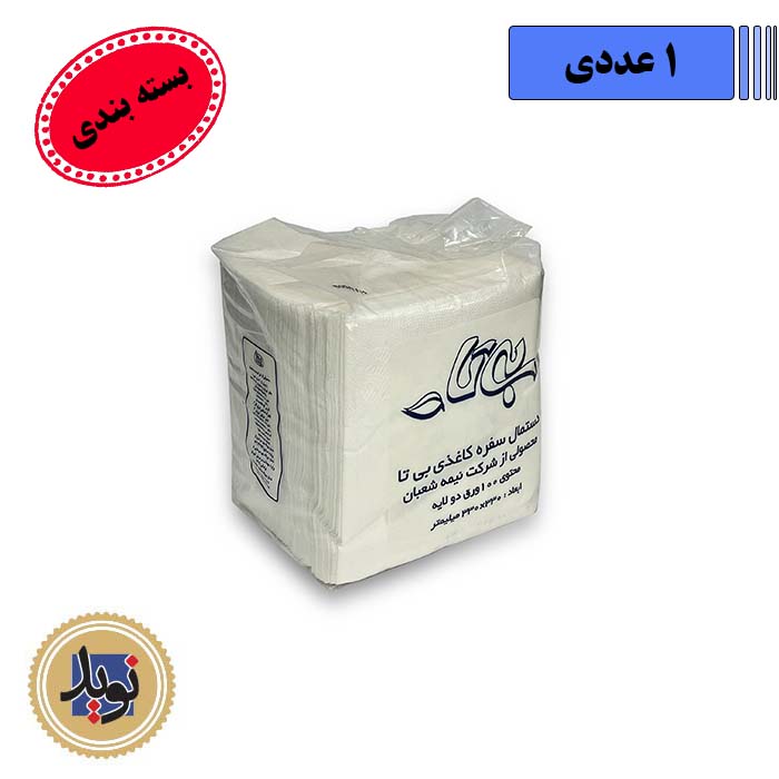 دستمال سفره سفید بیتا-(1عددی)