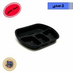 ظرف سلفی مشکی کد 604-(5عددی)