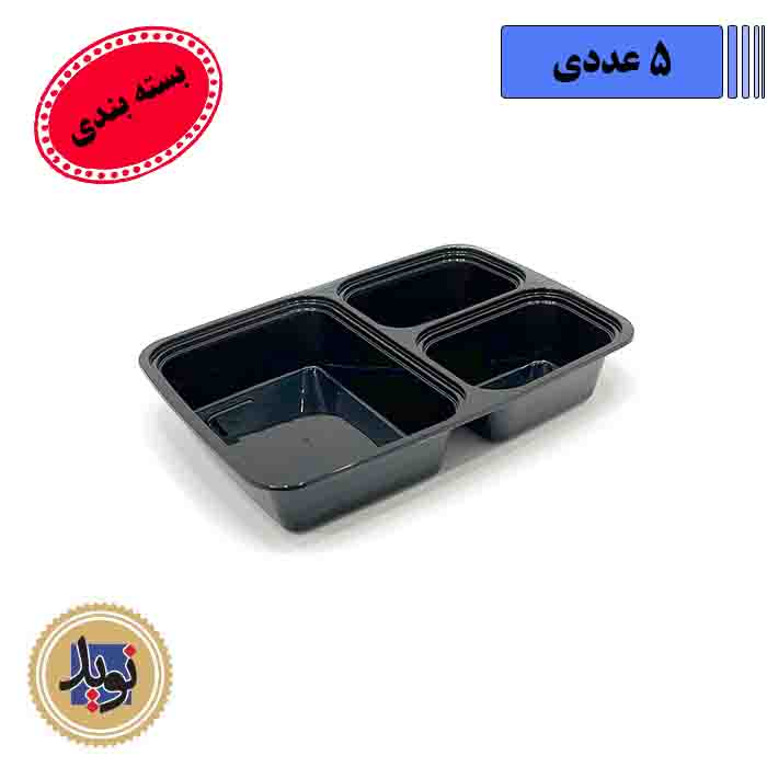 ظرف مایکروویو سه خانه با درب پولاد پویش-(5عددی)