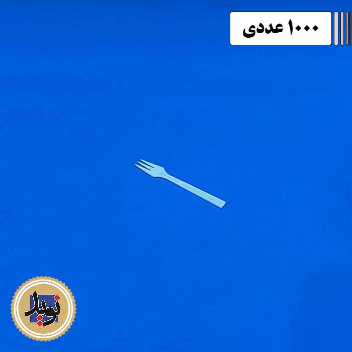 چنگال سه شاخ سفید-(1000عددی)