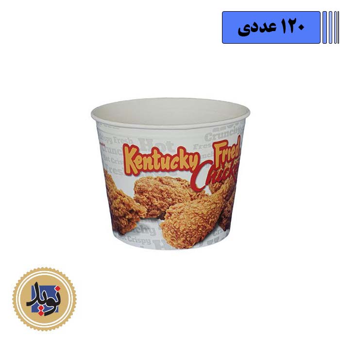 سطل سوخاری کنتاکی-(120عددی)