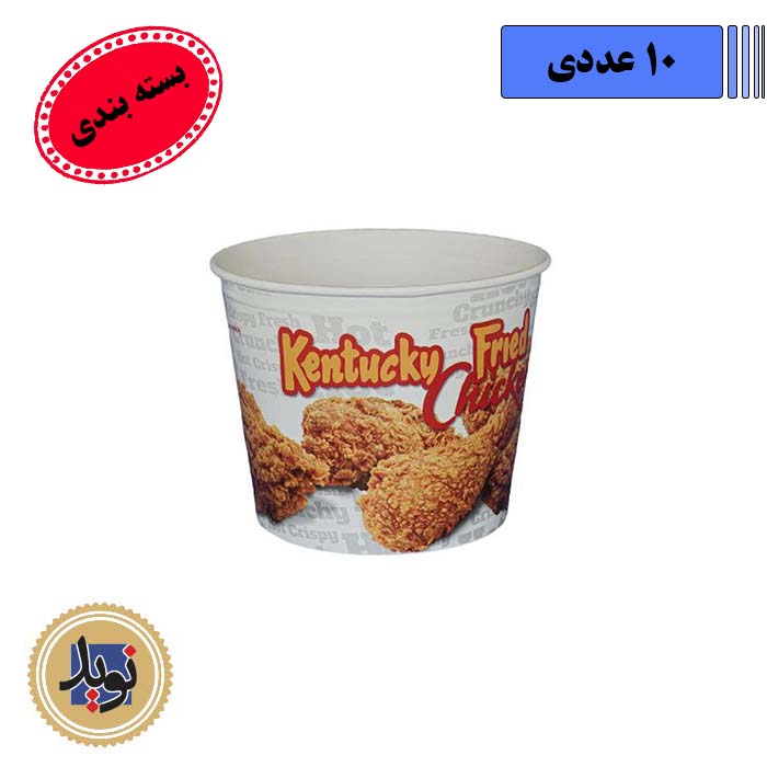 سطل سوخاری کنتاکی-(10عددی)