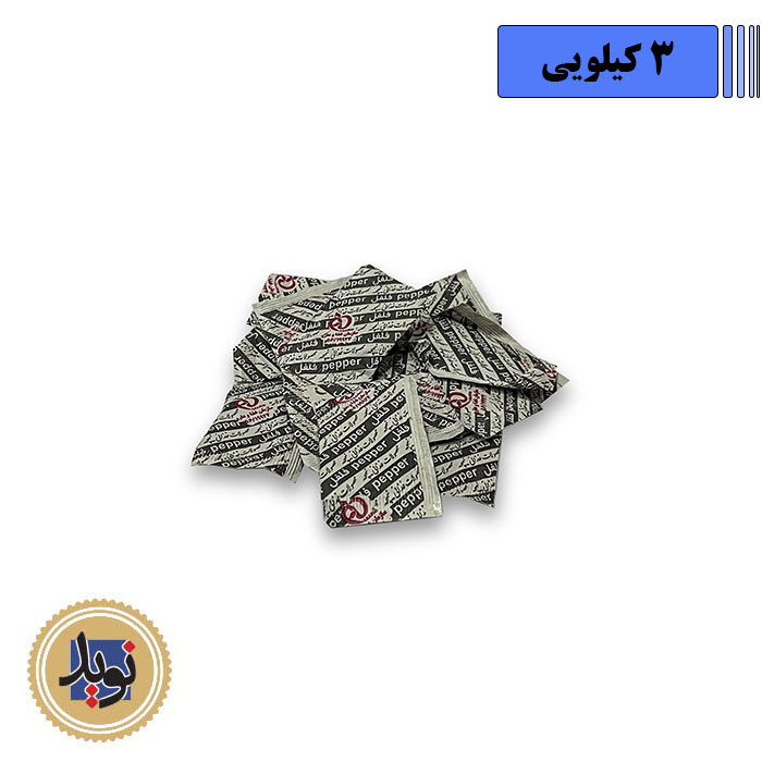 فلفل سیاه تک نفره کاغذی نیمچه-(3کیلو)