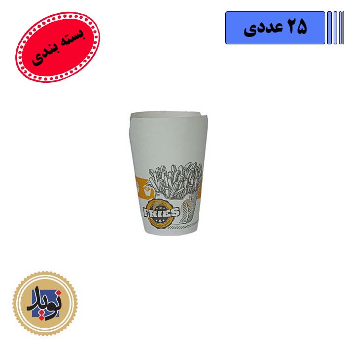 لیوان سیب زمینی بیرون بر 450سی سی-(25عددی)