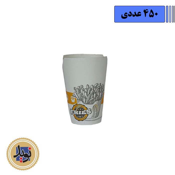 لیوان سیب زمینی بیرون بر 450سی سی-(450عددی)