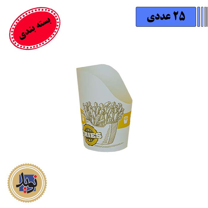 لیوان سیب زمینی داخل سالن 450سی سی-(25عددی)