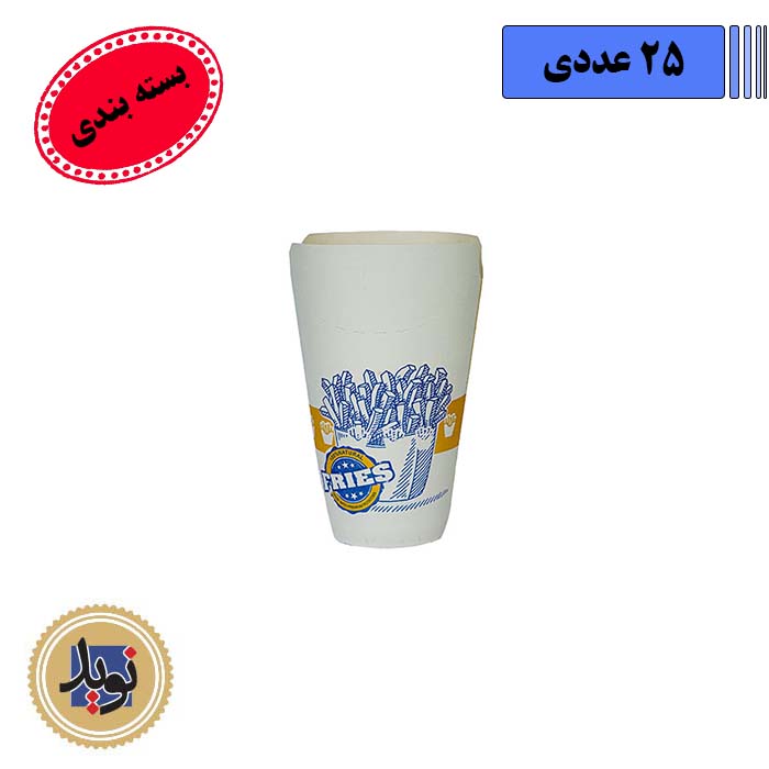 لیوان سیب زمینی بیرون بر 650 سی سی-(25عددی)