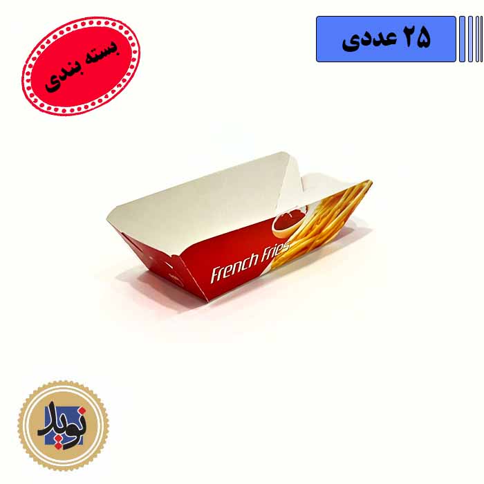 زیر سیب زمینی قایقی ایندربرد-(25عددی)