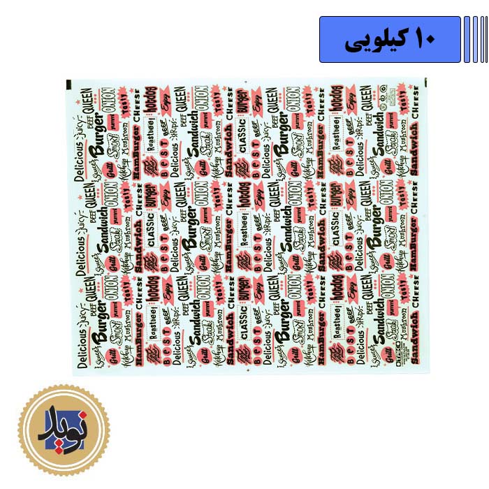 کاغذ شیت سولفاته 35*40-(10 کیلو)