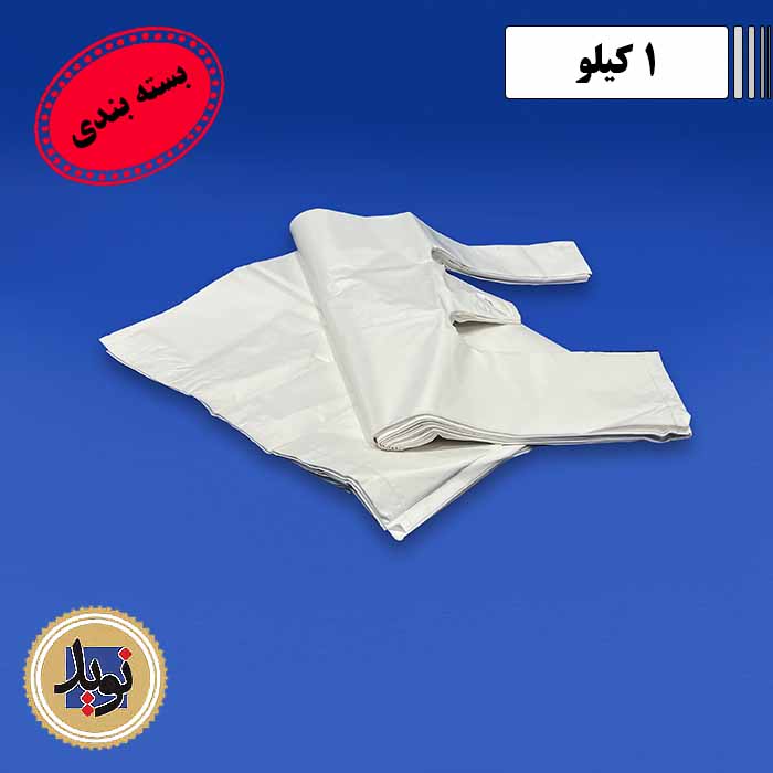 نایلکس 30*40 دسته دار رکابی شیری-(1 کیلویی)
