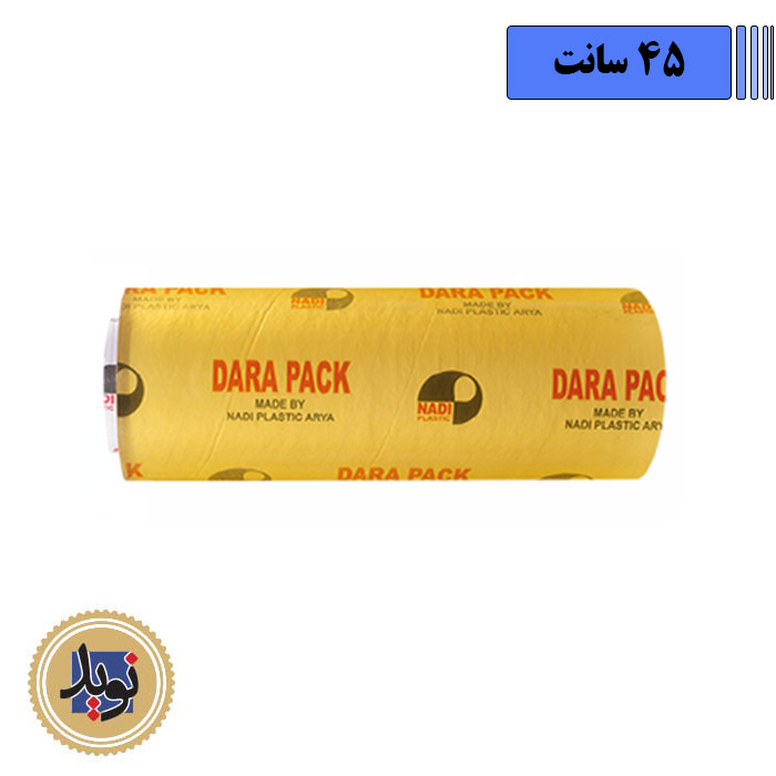 رول شیرینگ عرض 45 سانتیمتر